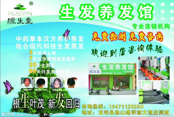 黄冈养发馆加盟品牌大盘点