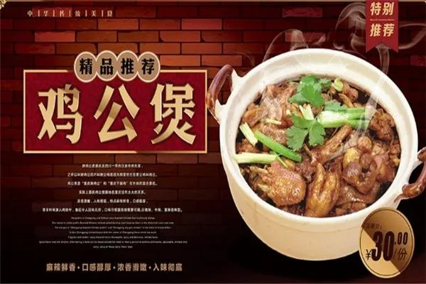 鸡公煲品牌加盟店推荐及案例分析