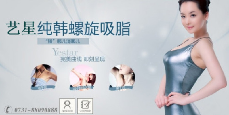 福州纤体瘦身加盟品牌推荐