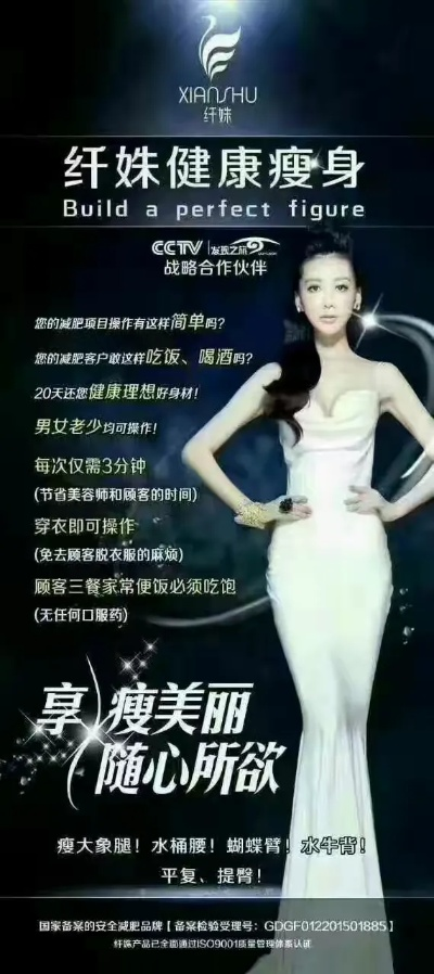 福州纤体瘦身加盟品牌推荐