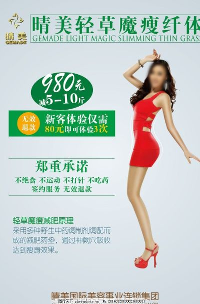 福州纤体瘦身加盟品牌推荐