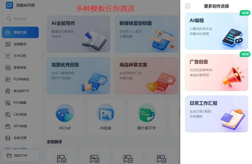 广告文案网站工具全解析，如何用这些神器提升你的文案效率