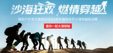 年轻户外运动品牌，活力与冒险的完美结合