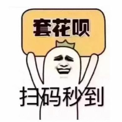 如何提取淘宝先用后付额度？