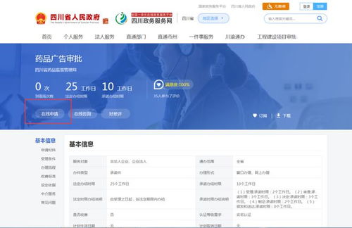 广告审查材料网站全解析，从搭建到实战的指南