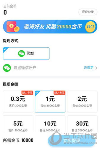 微信分付额度提现攻略，16000元额度如何轻松变现？