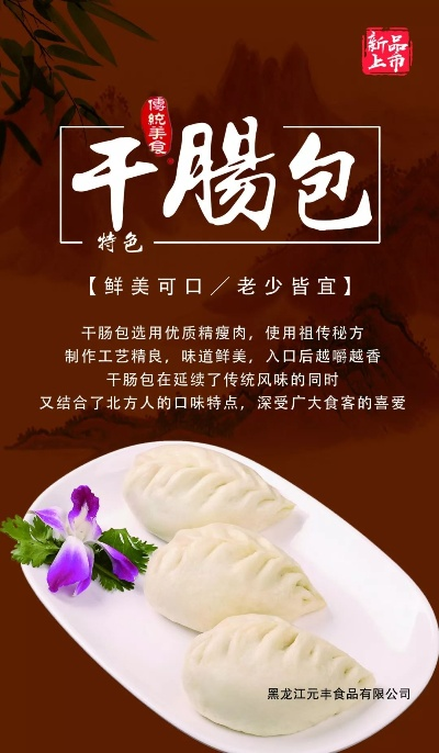 毛市佬包子加盟品牌大盘点