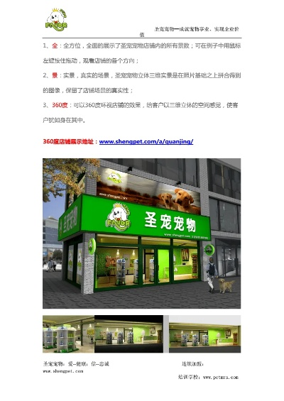 加盟宠物美容店热门品牌推荐
