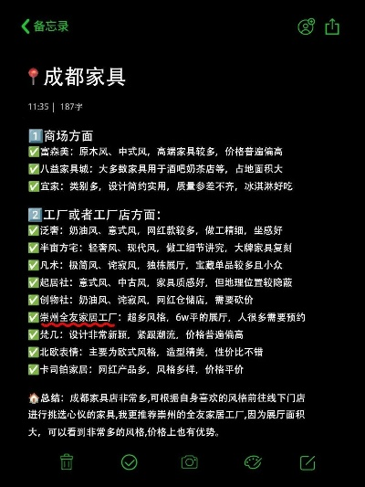 成都品牌家居加盟商大盘点