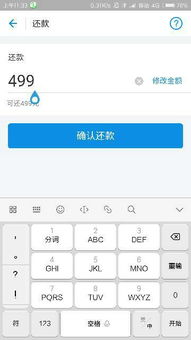 如何提前使用淘宝先用后付额度？