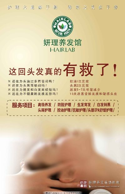 鄂州加盟养发店品牌推荐