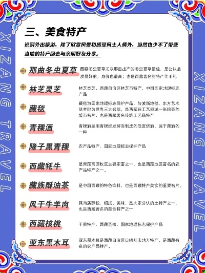 西藏湘菜品牌加盟店大全，探寻特色美食与创业新机遇