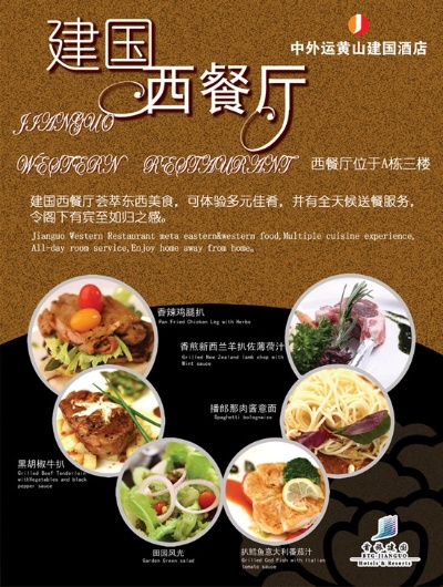 衢州中西餐加盟品牌推荐