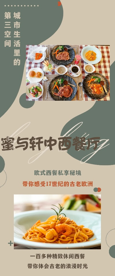 衢州中西餐加盟品牌推荐