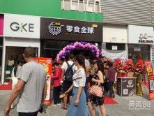 邢台零食加盟品牌推荐