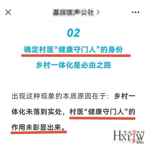 乡村医生如何既提升服务质量又增加收入？这5个实用方法值得借鉴！