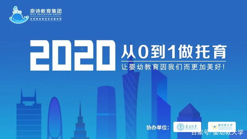 好的托育加盟品牌推荐及案例分析