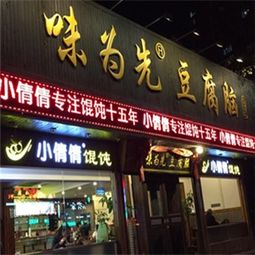 豆腐脑连锁品牌加盟热门品牌大盘点