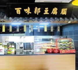 豆腐脑连锁品牌加盟热门品牌大盘点