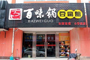 豆腐脑连锁品牌加盟热门品牌大盘点