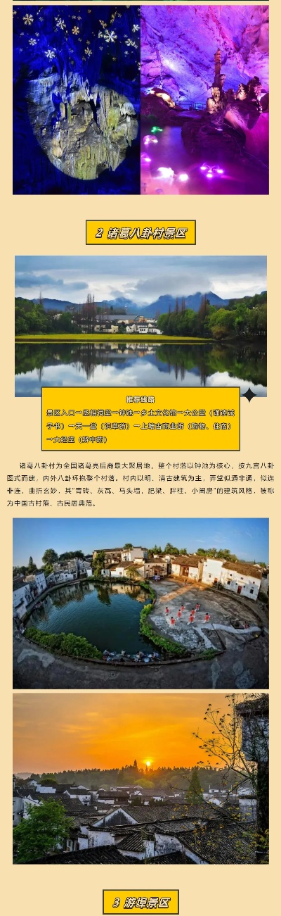 兰溪景点最新排行榜，小众秘境+网红打卡地全攻略