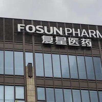 复星医药品牌延伸战略解析