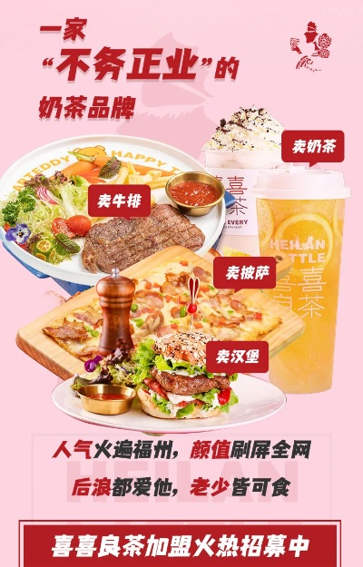 闽侯茶饮加盟品牌店推荐