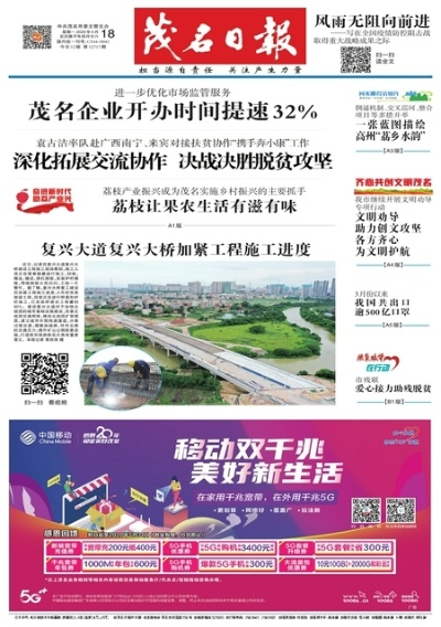 茂名楼板加盟店品牌推荐及案例分析