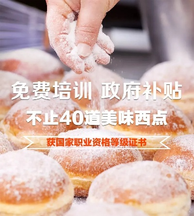 株洲西点培训全攻略，从零基础到开店，这些选择帮你避坑！