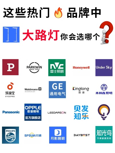西藏照明加盟店热门品牌一览