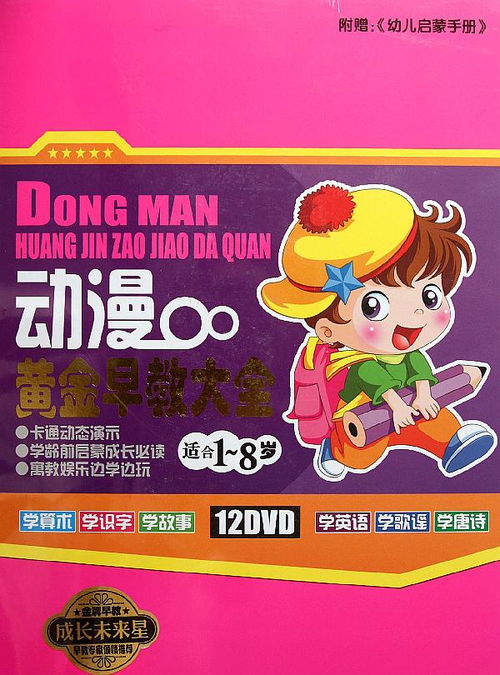 定远早教加盟选择指南
