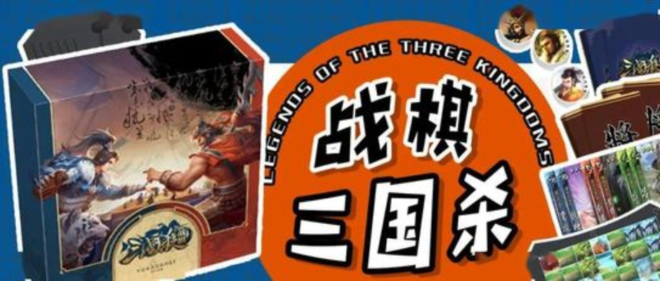 从三国杀到国际棋王，中国家庭最爱的打仗棋品牌全解析