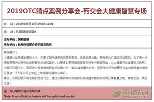医药品牌创新案例分享