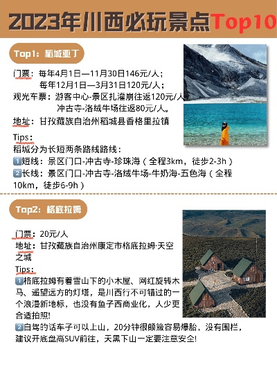2023年全网最火的高端网红景点TOP10！附避坑指南和拍照攻略