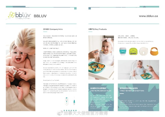 Bavibaby母婴品牌深度解析