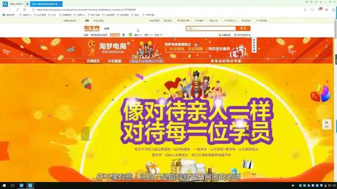 手把手教你从0到1入驻淘宝直播，机构必看全攻略