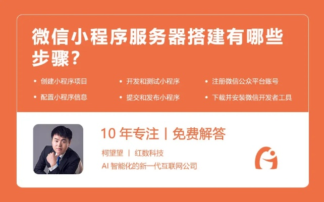 微信小程序物理服务器配置全攻略，从零搭建到高效运维的实用指南