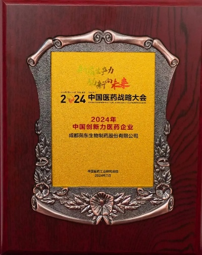 医药品牌授权贴牌，开启创新药物的新篇章