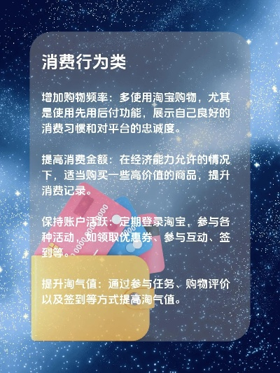 淘宝先用后付额度提现商家攻略