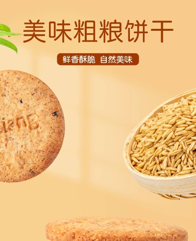 代餐圆形饼干加盟品牌推荐
