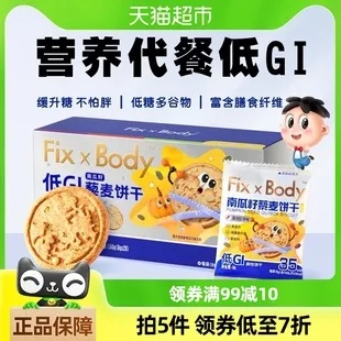 代餐圆形饼干加盟品牌推荐