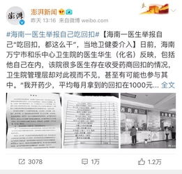 姚家坝乡村医生待遇现状调查，收入低但责任重，未来如何破局？