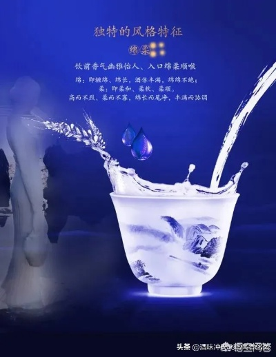 绵柔白酒品牌推荐指南，如何选到好喝不伤身的液体温柔？