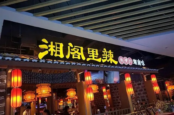 湘菜品牌加盟店推荐与品牌选择策略