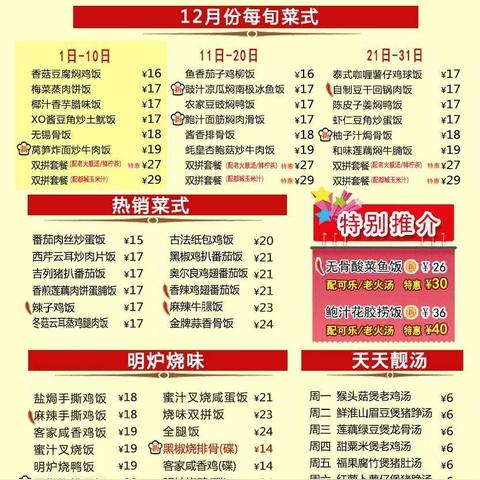 广东烧腊加盟品牌推荐及案例分析