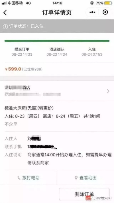 宾馆开房记录查询指南