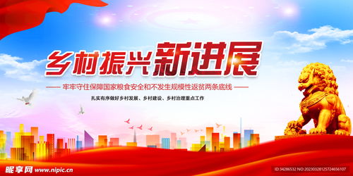 乡村振兴中的村干部，履职尽责的实战指南