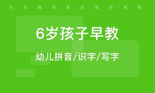 西安早教加盟课程内容概览