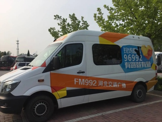 广播车品牌全解析，从专业设备到行业应用