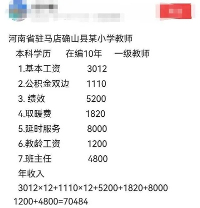 临沧乡村小学教师待遇现状，工资、补贴与真实生活